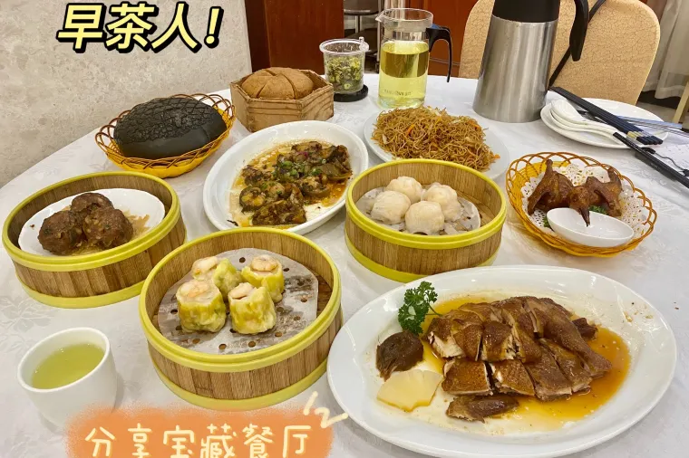 金鑽盛宴酒家早茶