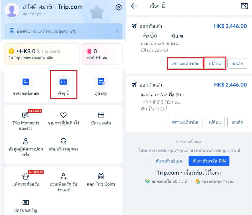 โคเรียนแอร์ รีวิว
