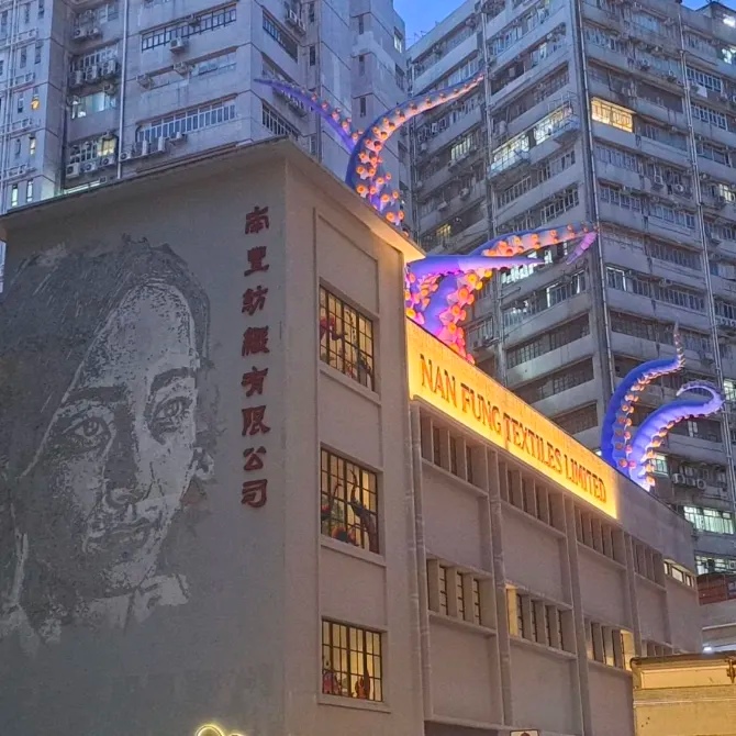 荃灣市內好去處 #2 南豐紗廠