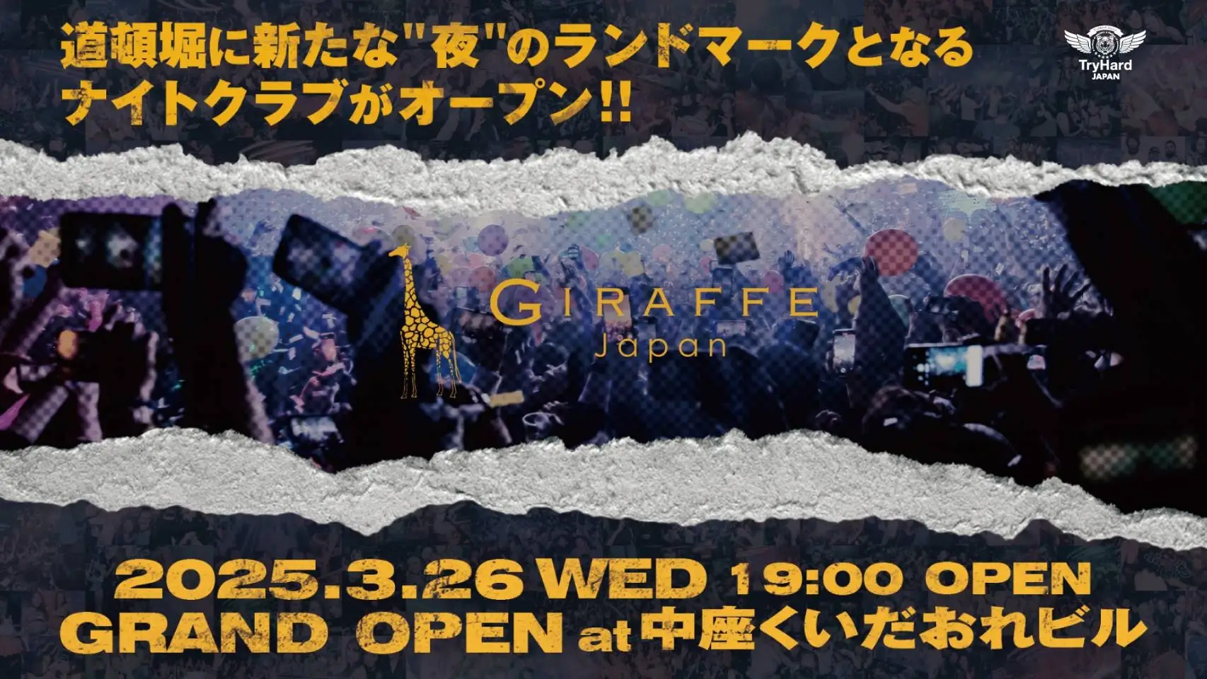 GIRAFFE JAPAN