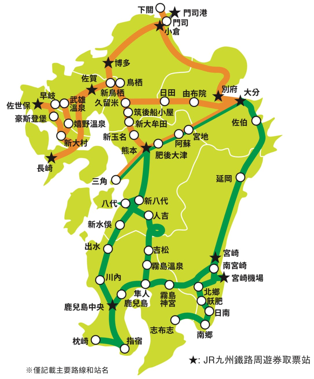 日本旅遊地圖|九州地區