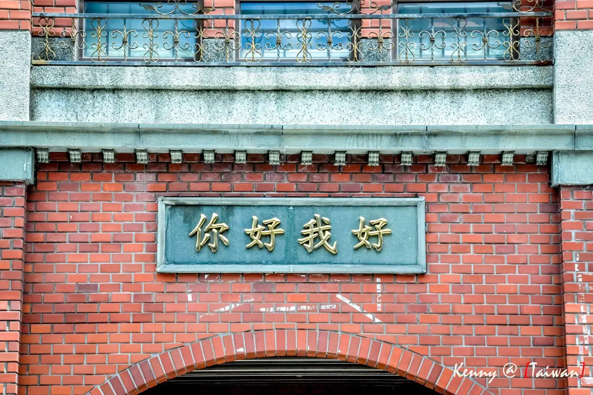 sign at Dihua Street