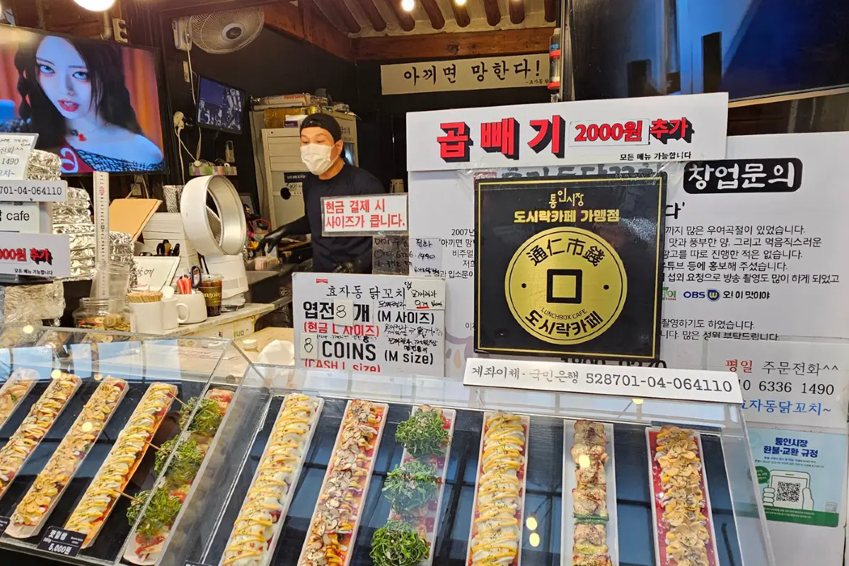 food display at Tongin Market