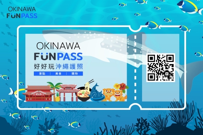 沖繩自由行不開車｜沖繩 Pass（Okinawa Fun Pass）