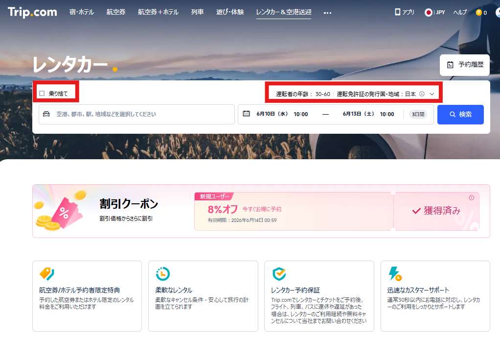 【2026最新】沖縄レンタカー完全ガイド| Trip.com