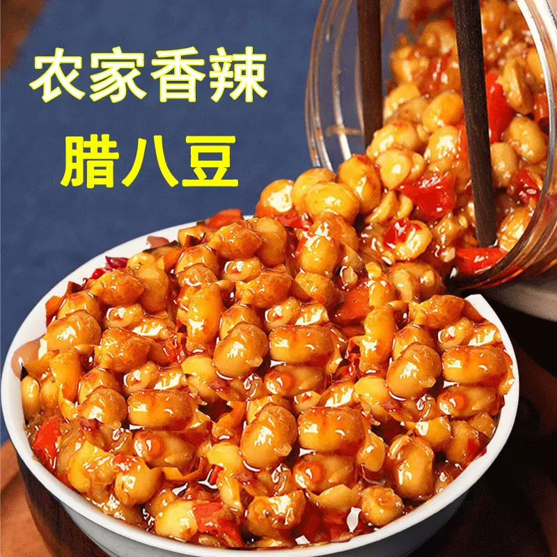 臘八豆