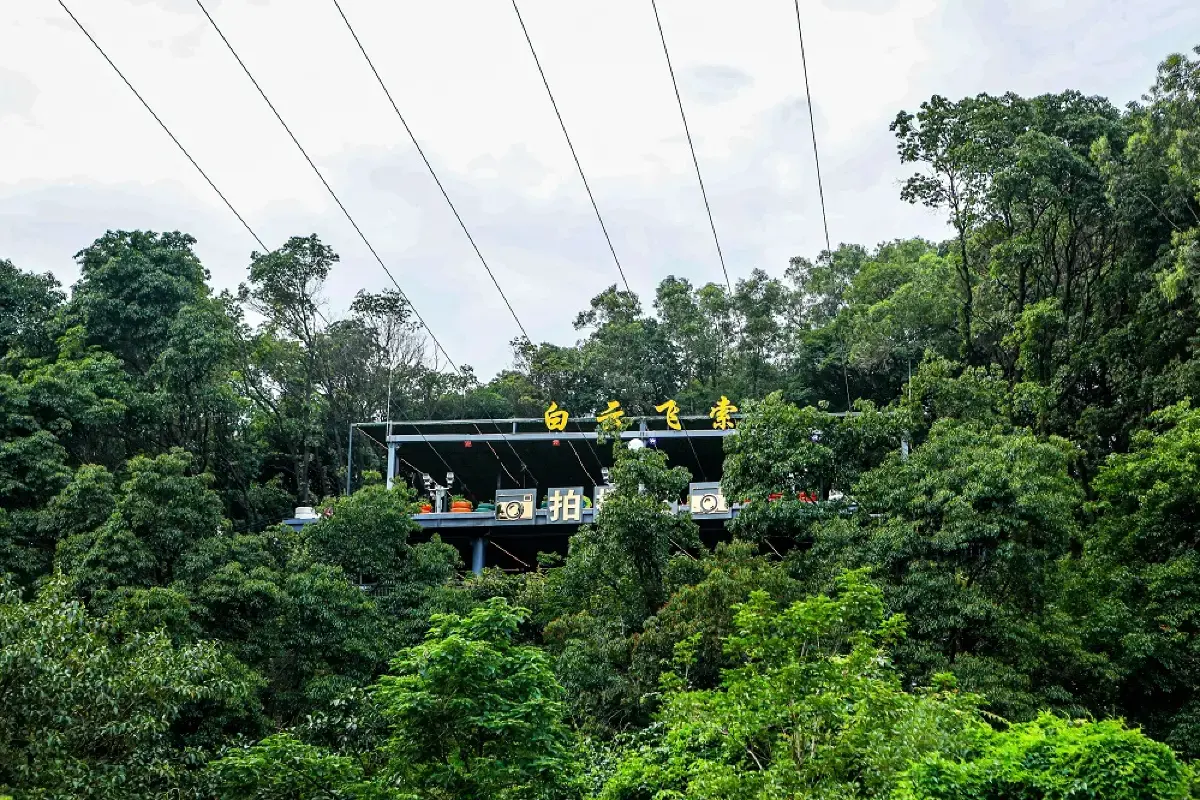 廣州新景點, 白雲飛索