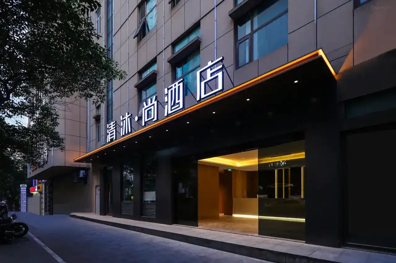 Qingmu Shang Hotel (Nanjing Xinjiekou Subway Station Deji Plaza Store)-2