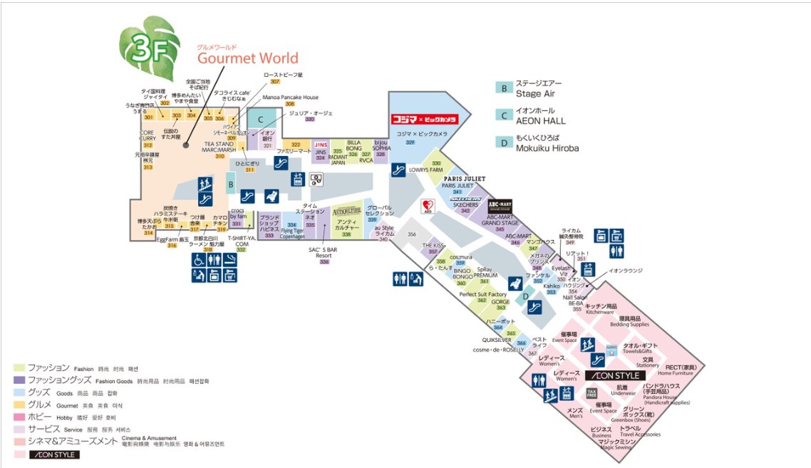 AEON MALL 沖繩來客夢 3F