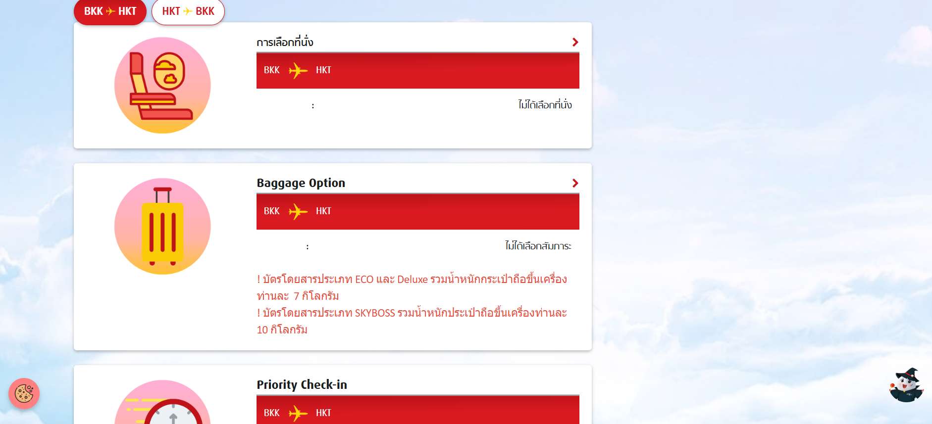 กดเลือกซื้อน้ำหนักกระเป๋า