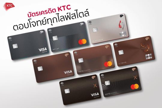 กลุ่มบัตรเครดิต KTC