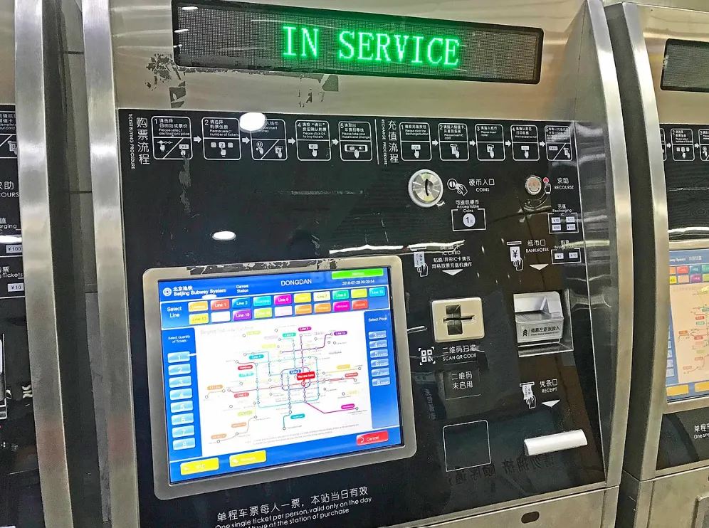 การซื้อตั๋วจากตู้จำหน่ายอัตโนมัติ 