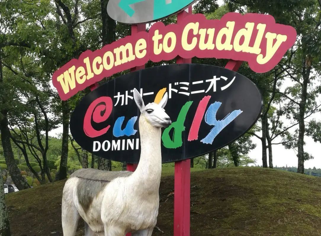 阿蘇卡德利動物樂園
