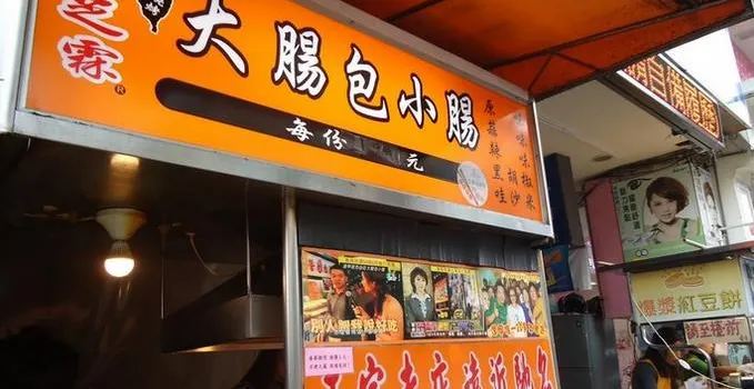 官芝霖大腸包小腸