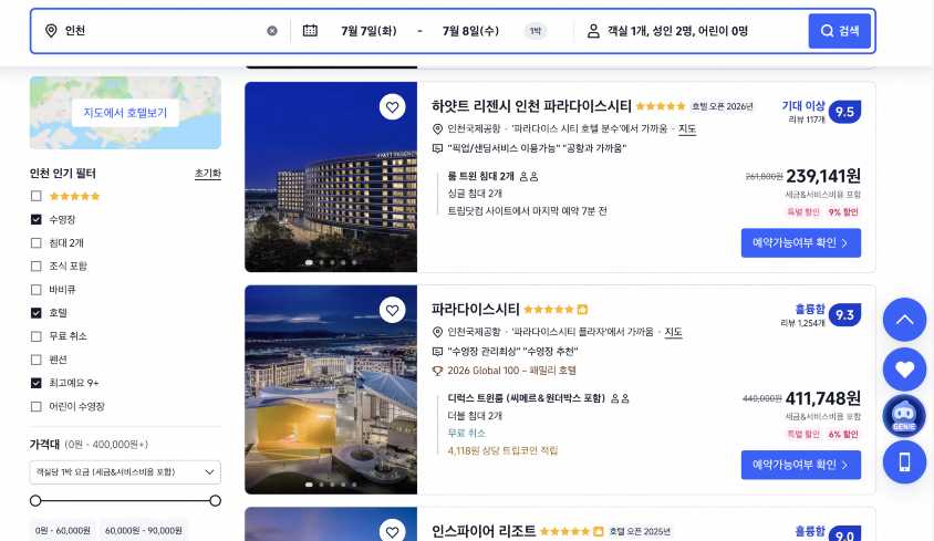 인천 이색 테마모텔 추천