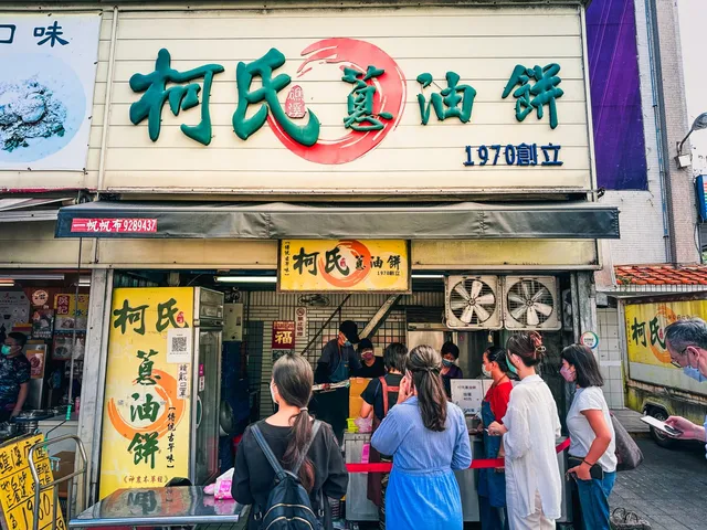 礁溪美食 | 柯氏蔥油餅
