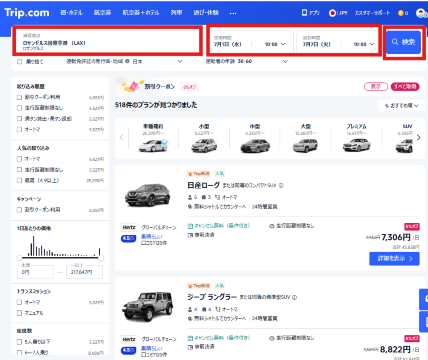 【2026最新】アメリカレンタカーガイド：簡単予約| Trip.com