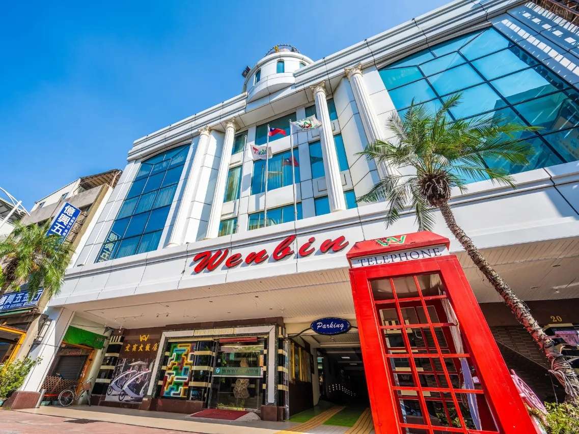 高雄文賓大飯店-駁二館