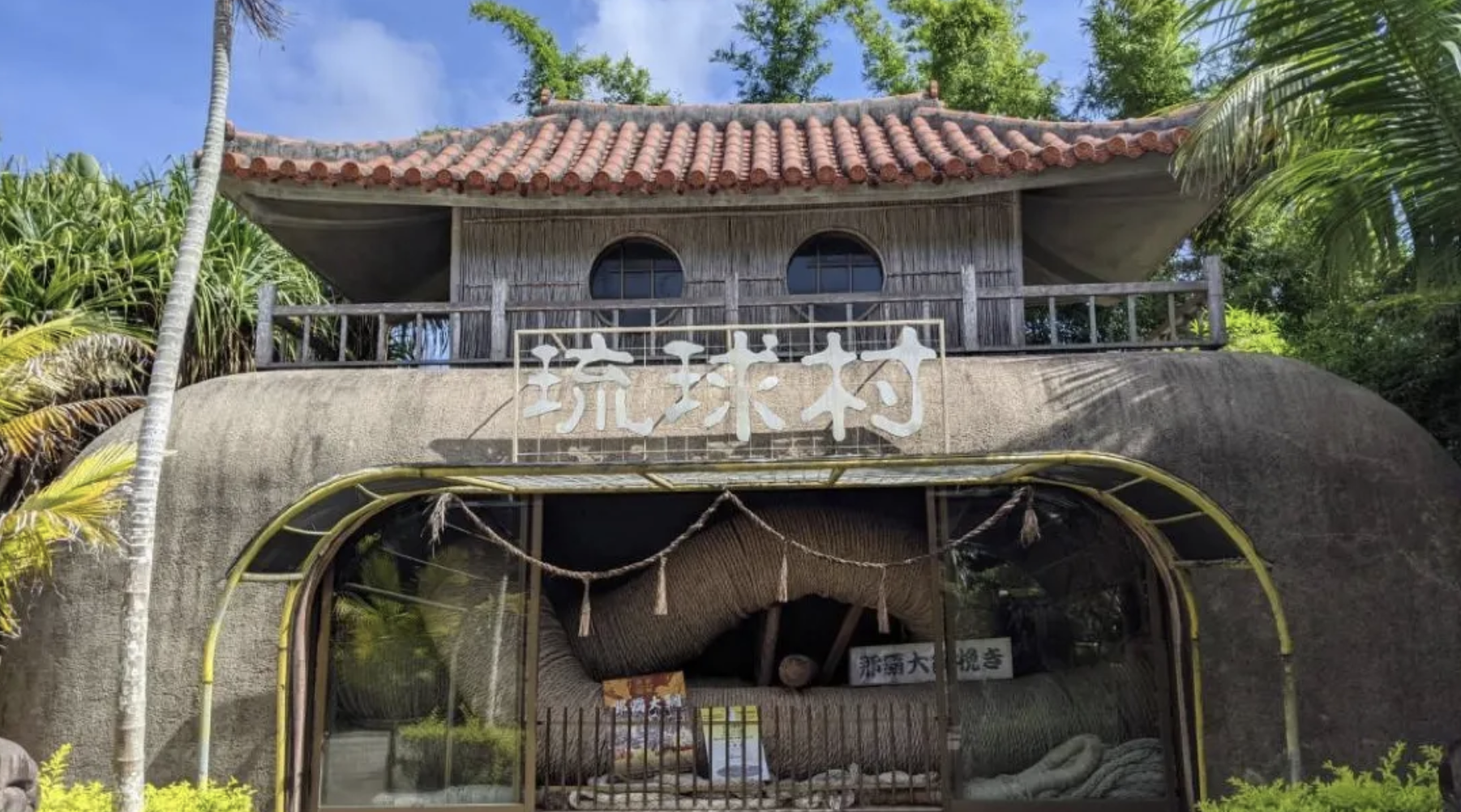 沖繩旅遊