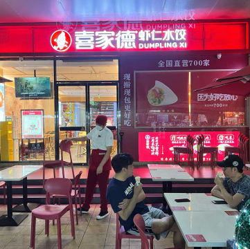 喜家德蝦仁水餃