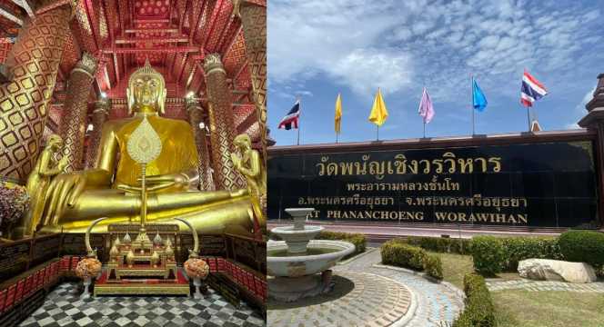 วัดพนัญเชิงวรวิหาร