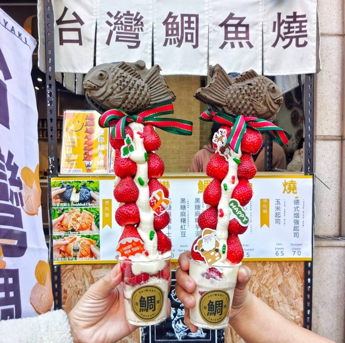 台灣鯛魚燒