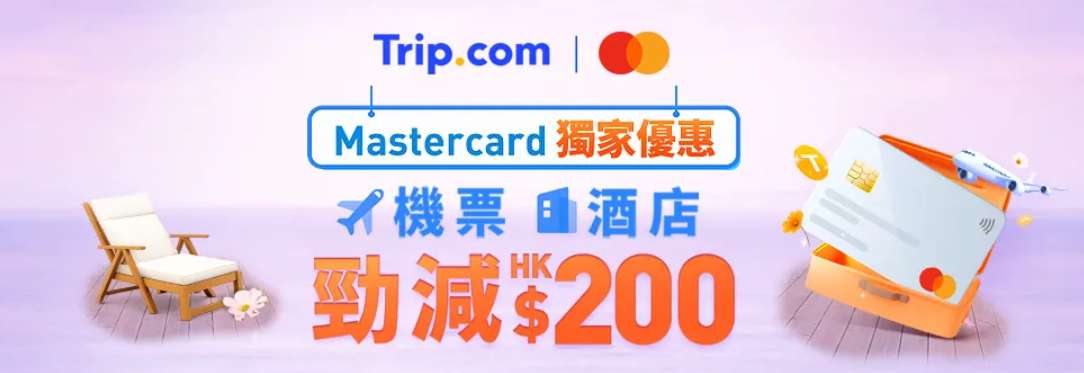 橫琴口岸酒店, 優惠