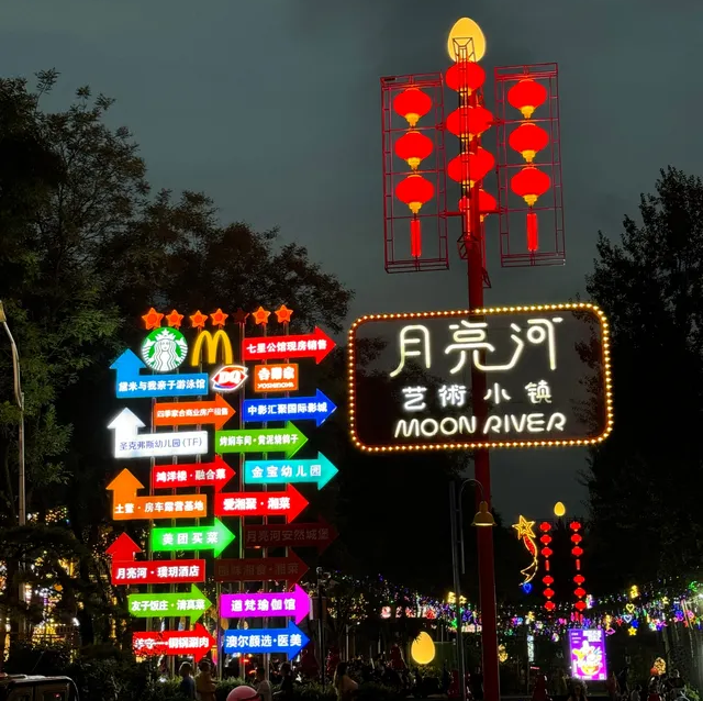 Beijing Night Market # 3 | Moon River Night Market | Intangible Cultural Heritage Handicrafts