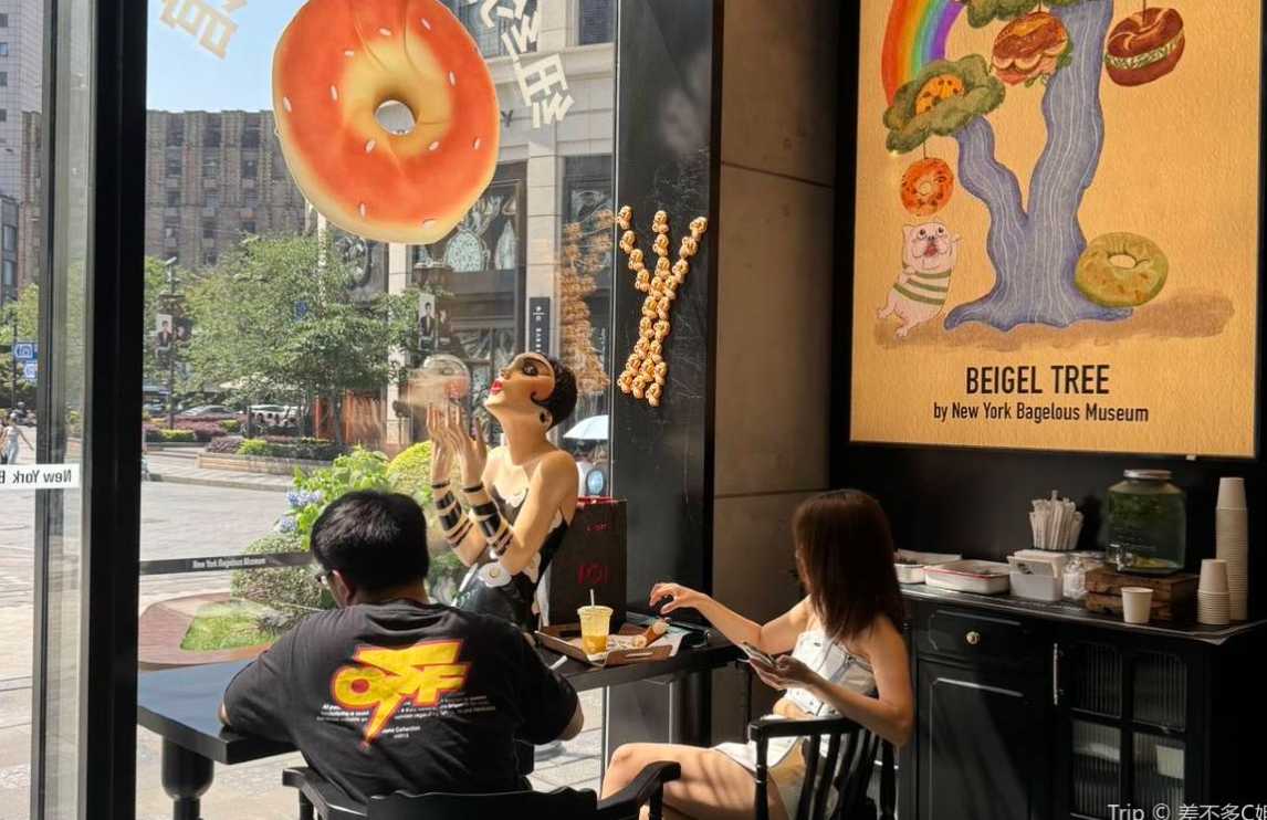 New York Bagelous Museum