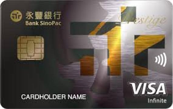 永豐財富無限卡
