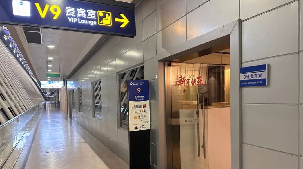 What Types of Lounges Are at Haneda Airport?