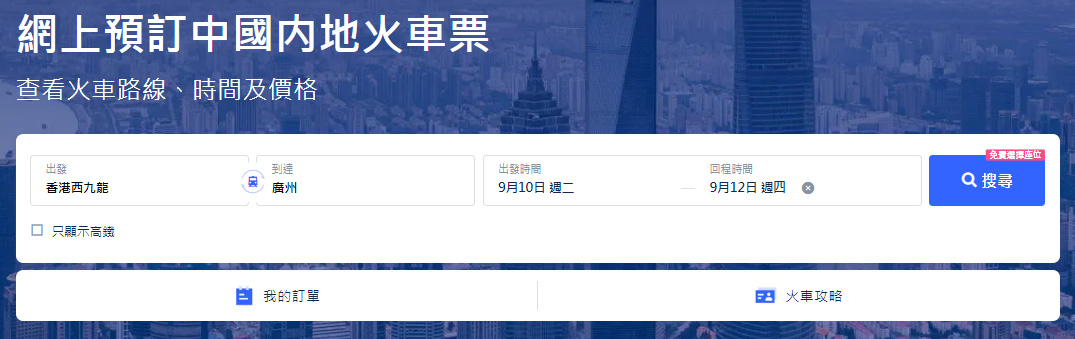 西九龍站