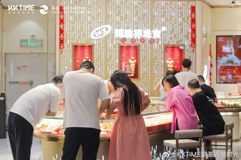 臻選·珠寶生活空間