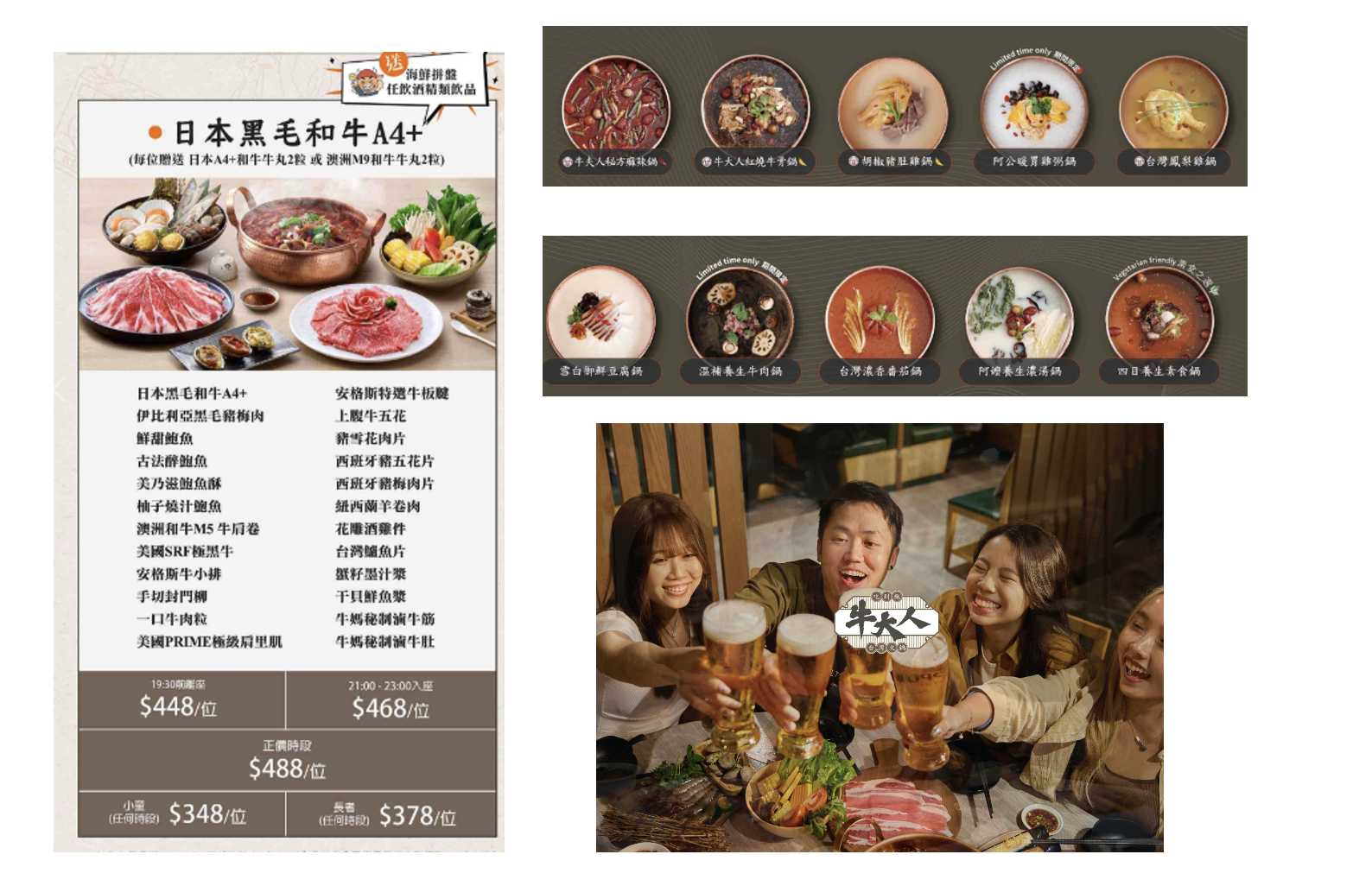 牛大人台灣火鍋