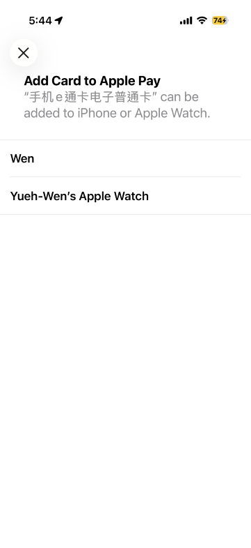 Apple Wallet 加交通卡｜台灣人如何辦到？