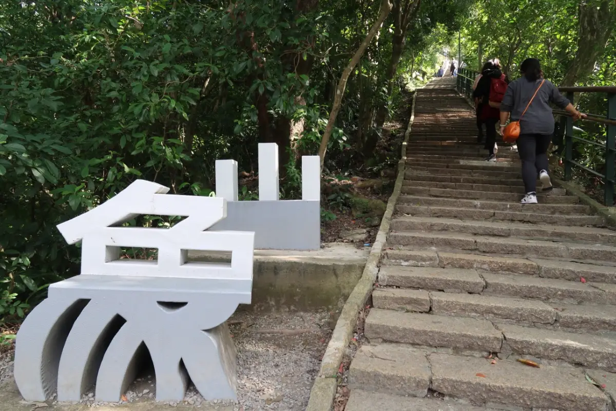 foot of Elephant Mountain trail