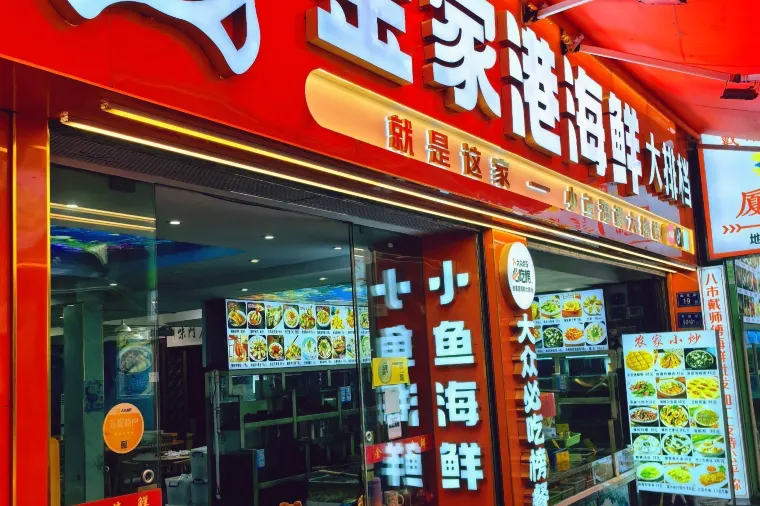 JINJIAGANG