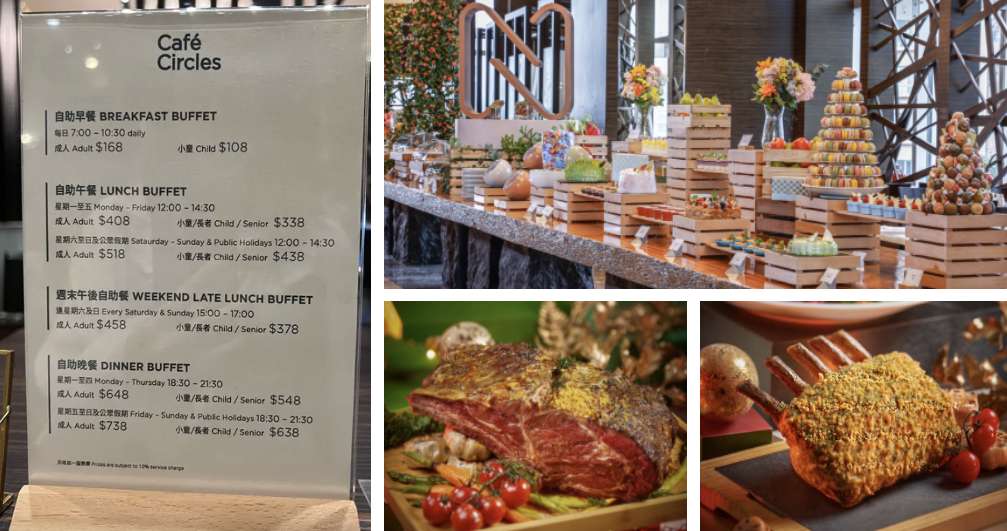 荃灣西如心酒店 Café Circles 自助餐 
