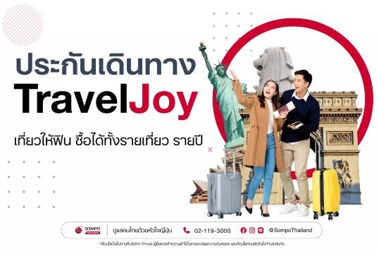 Sompo TravelJoy&nbsp;