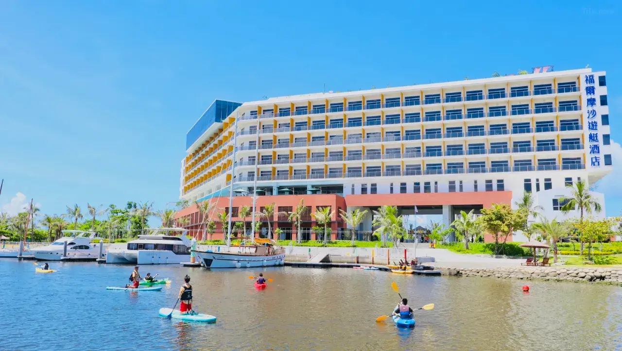 福爾摩沙遊艇酒店