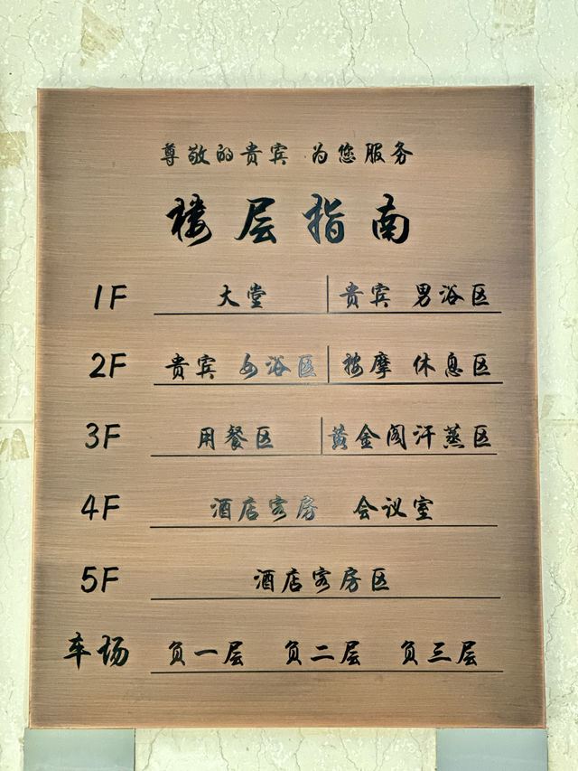 水逸匯樓層指南