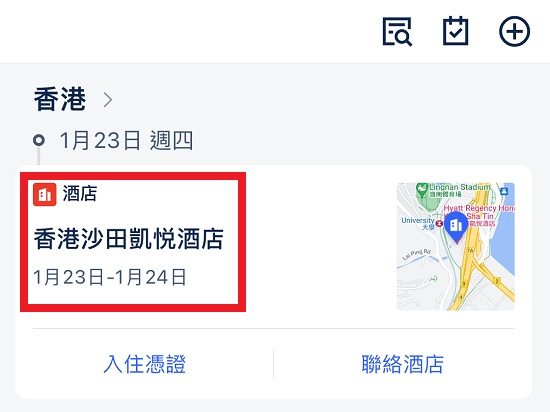 Trip.com 取消訂房