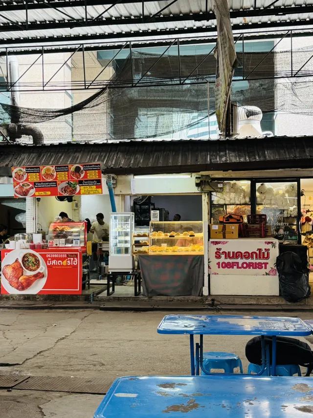 ตลาดละลายทรัพย์ รัชดาซอย 4