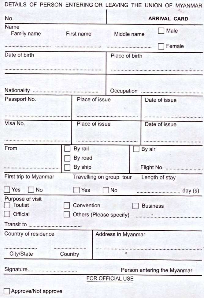 คำถามต่างๆ ในใบ ตม. พม่า-1