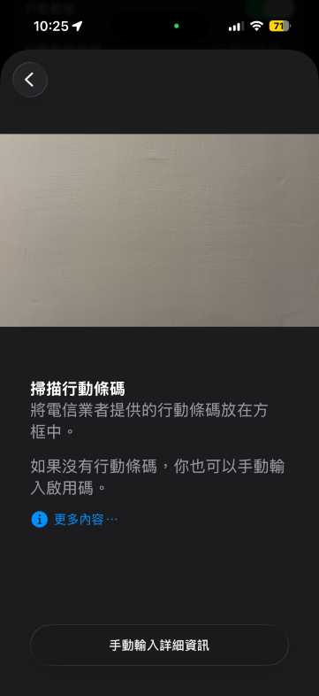 iphone esim 設定