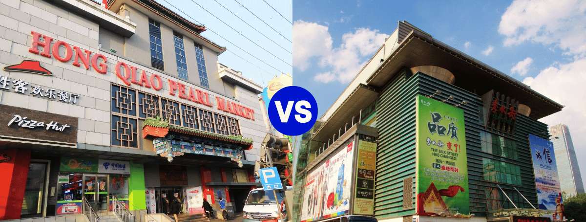 Comparación entre el Mercado de Perlas Hongqiao y la calle comercial Silk Street en Pekín, con el texto "VS"