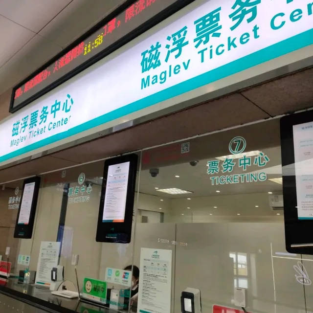 上海浦東機場交通, 懸浮列車