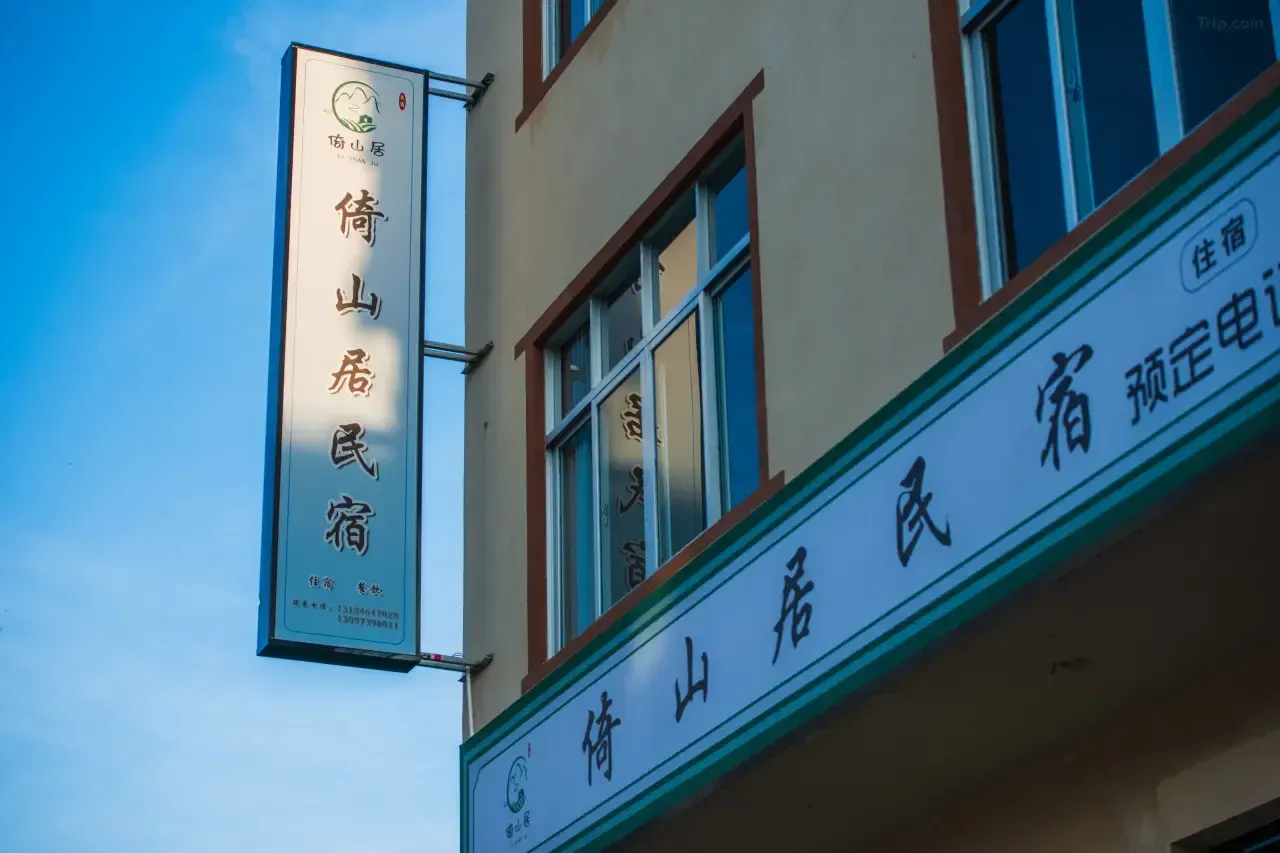 ที่พักซ่างเหรา