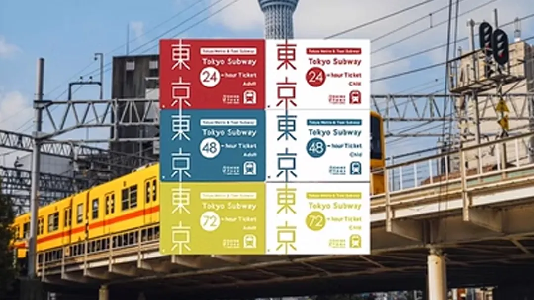 東京地鐵通票