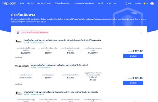 เลือกแผนประกันเดินทางสิงคโปร์จาก Trip.com